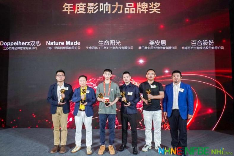 燕安居出席2023NHNE营养星球大赏，荣获“年度影响力品牌奖”